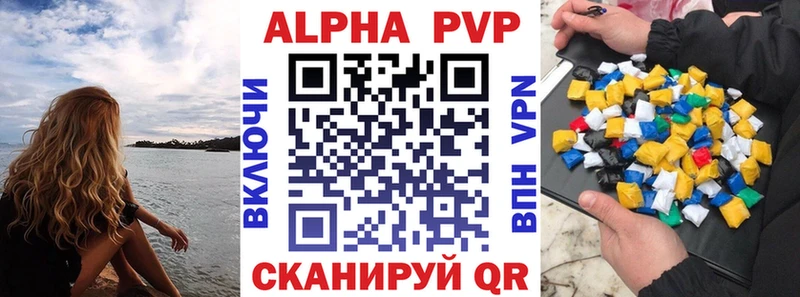 Купить  Сельцо  Альфа ПВП VHQ 