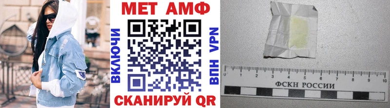 Первитин мет  Купить закладки  Сельцо 